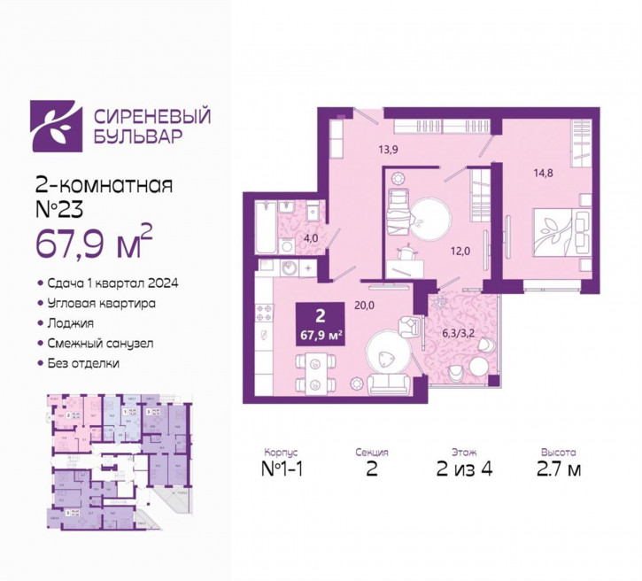 2-комн квартира в новом доме ул Таганрогская, д. 1А