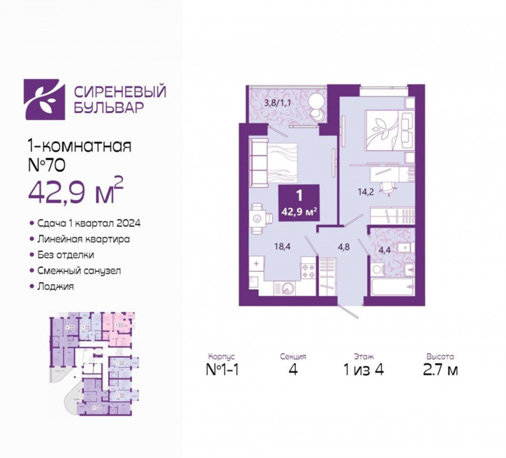 1-комн квартира в новом доме ул Таганрогская, д. 1А