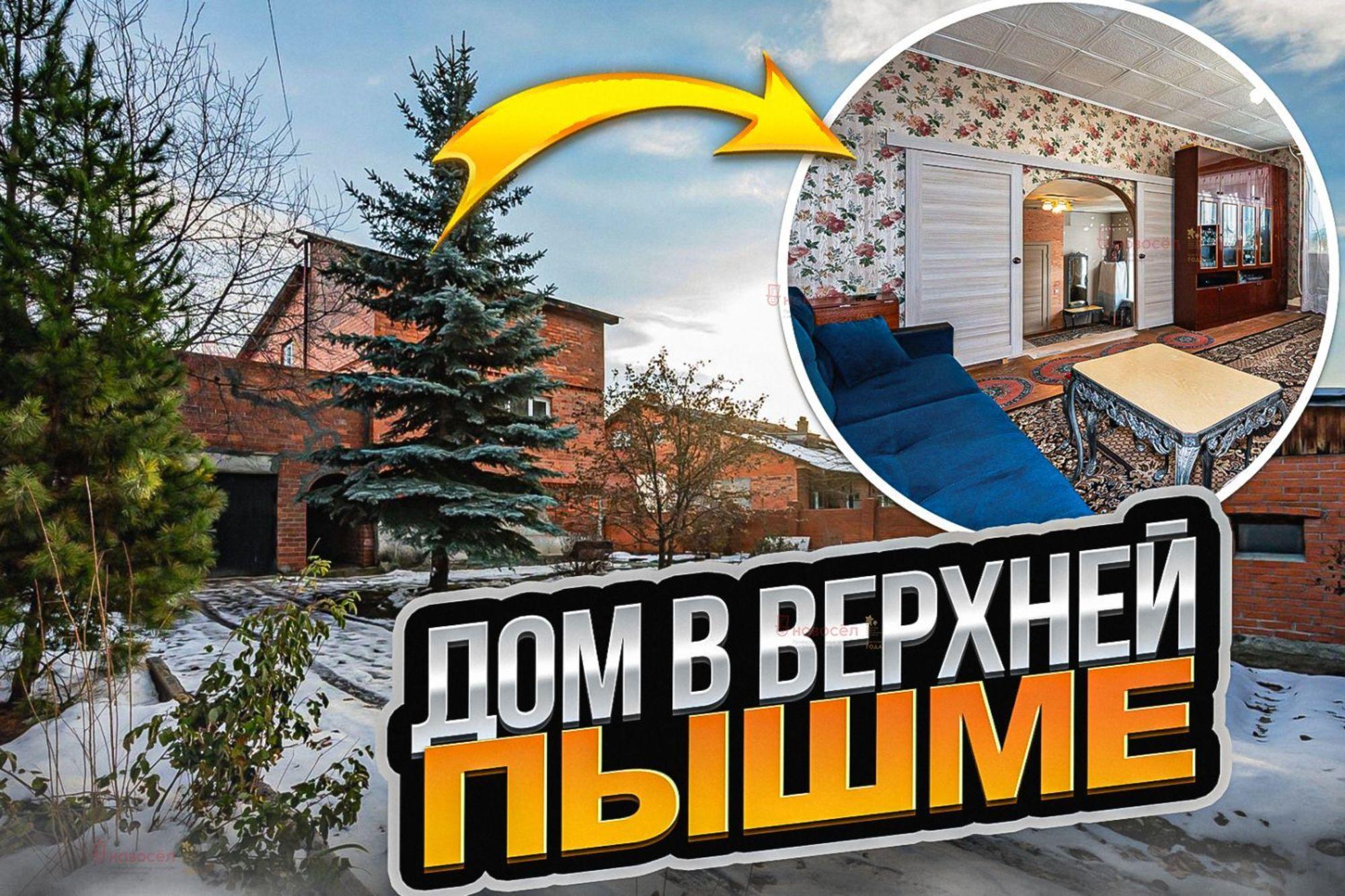 Купить дачу, дом, коттедж за 25 000 000 рублей на Боярских 21