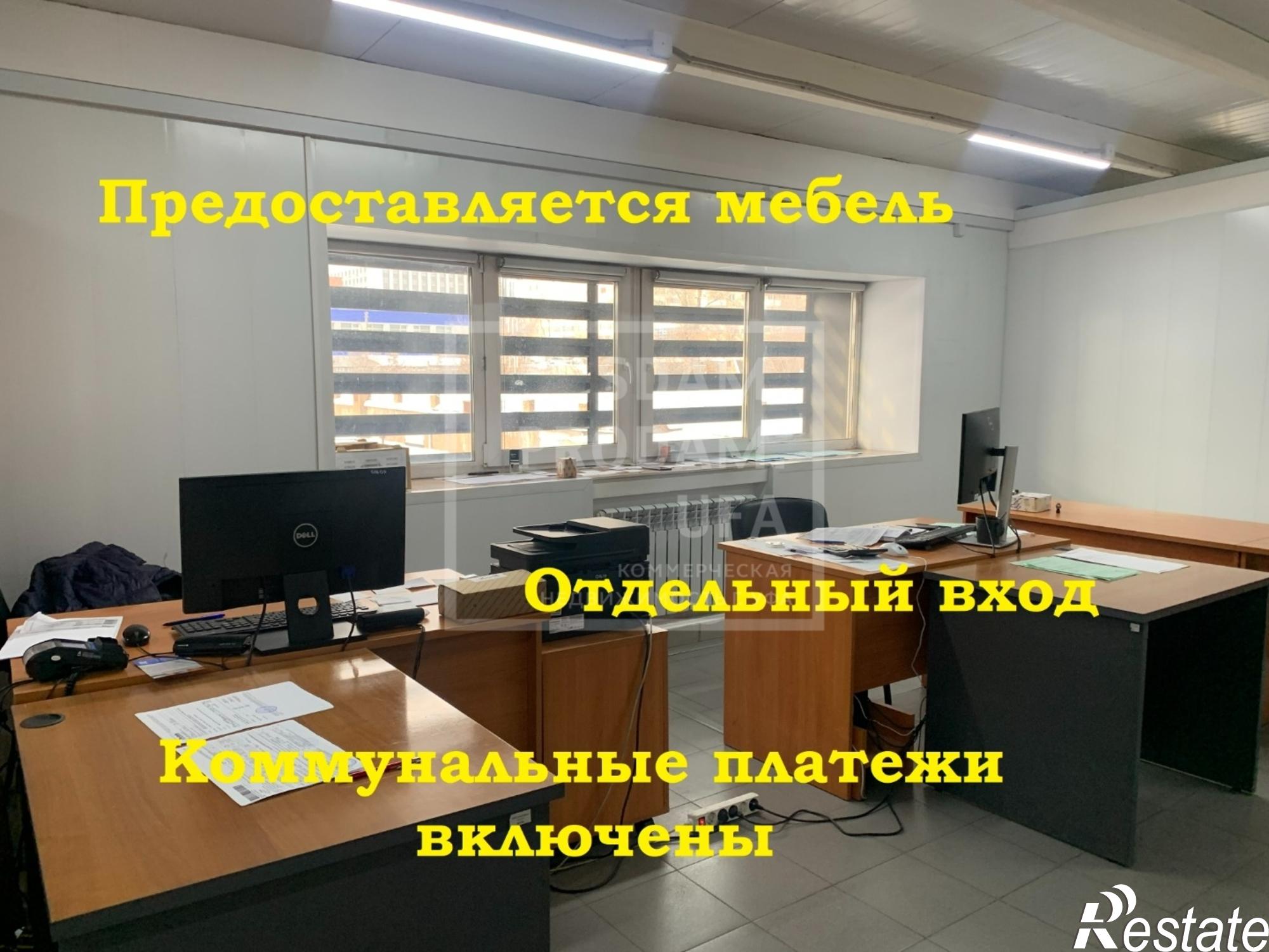 Сдать офис, помещение под офис за 70 460 рублей на Кирова улица, д.128/2