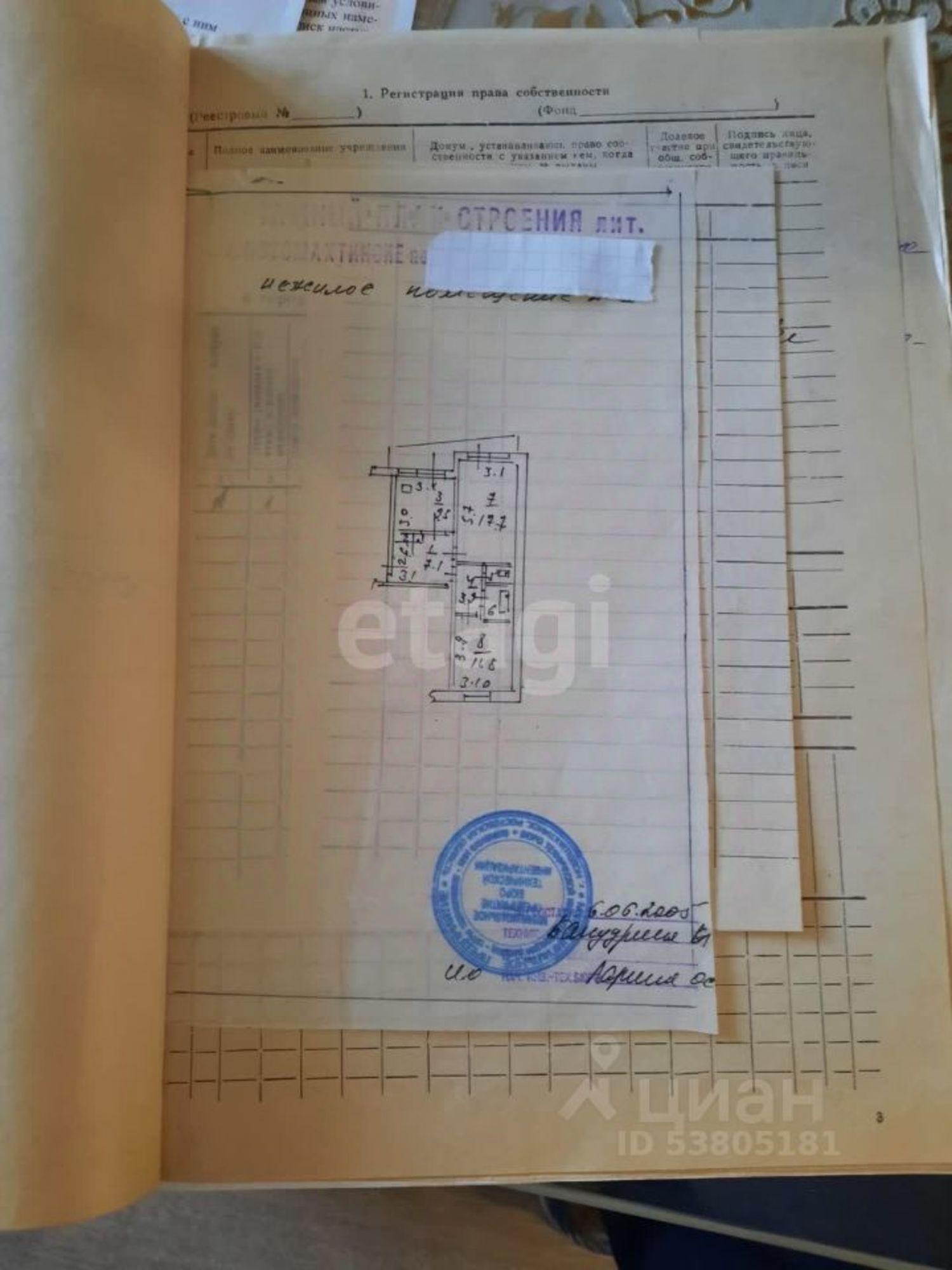 Купить офис, помещение под офис за 2 500 010 рублей на улица Радио, 36
