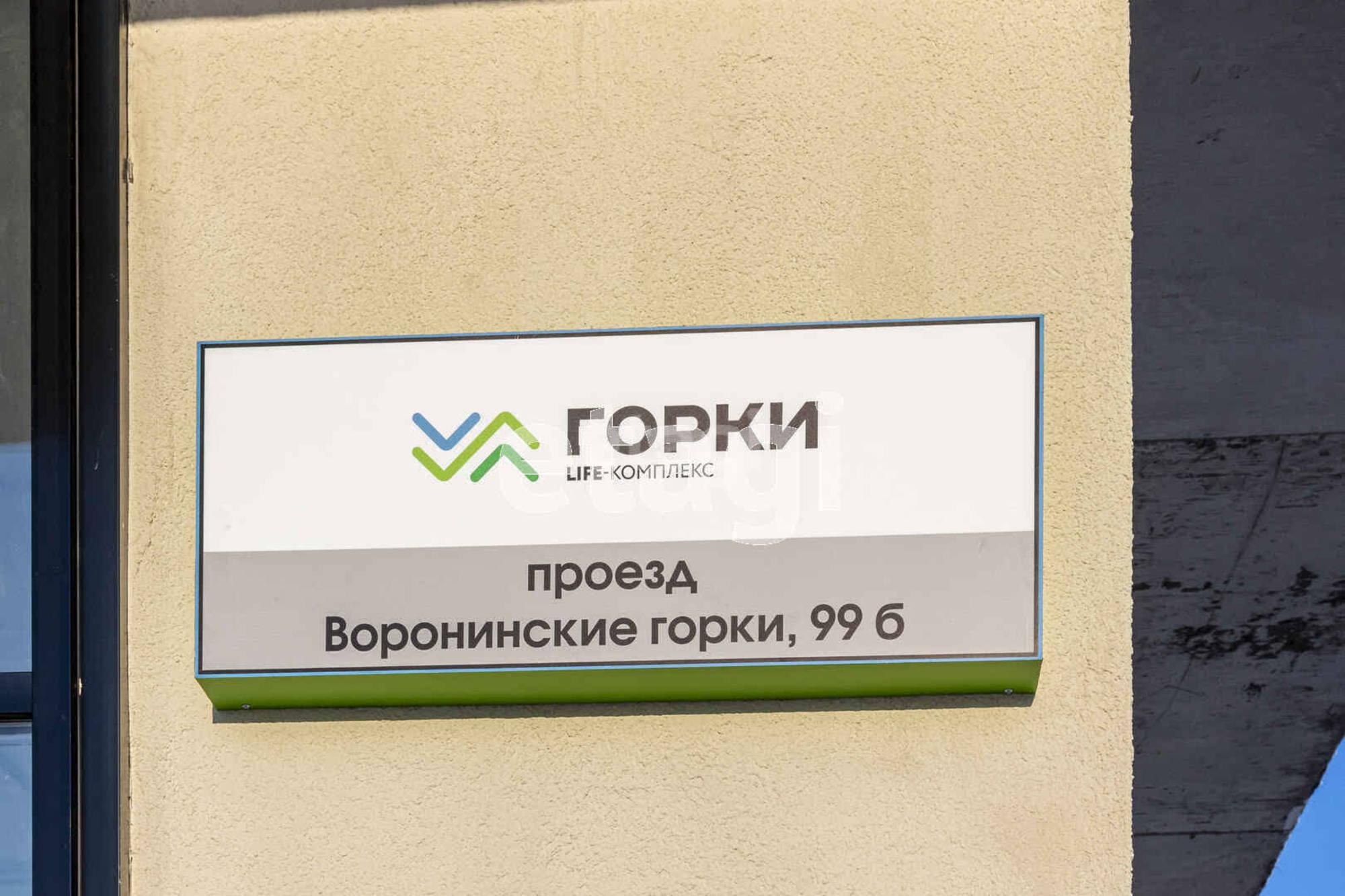 Купить складское помещение за 210 000 рублей на Воронинские горки проезд 99б