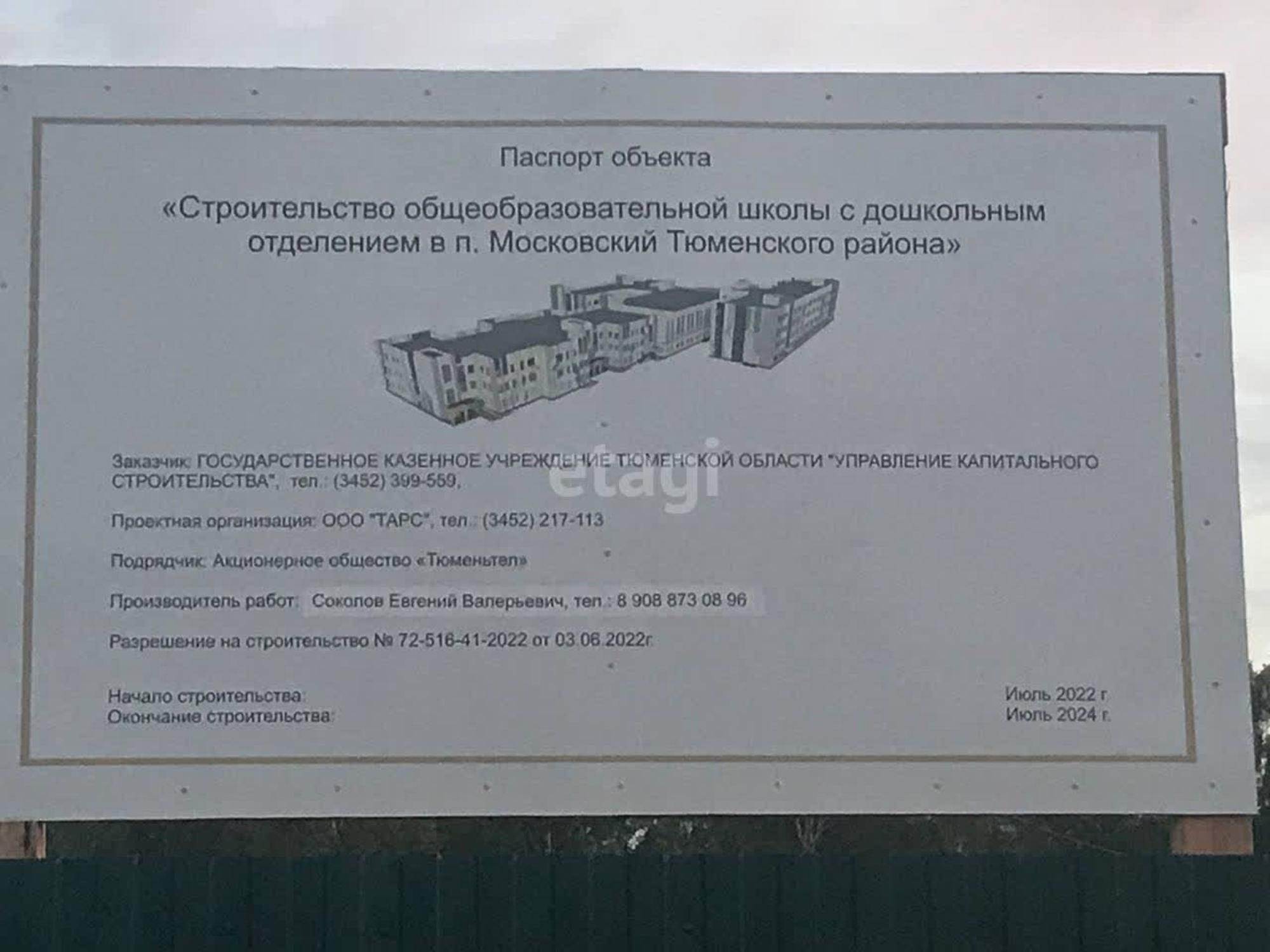 Купить дачу, дом, коттедж за 13 000 000 рублей на Мегионская,