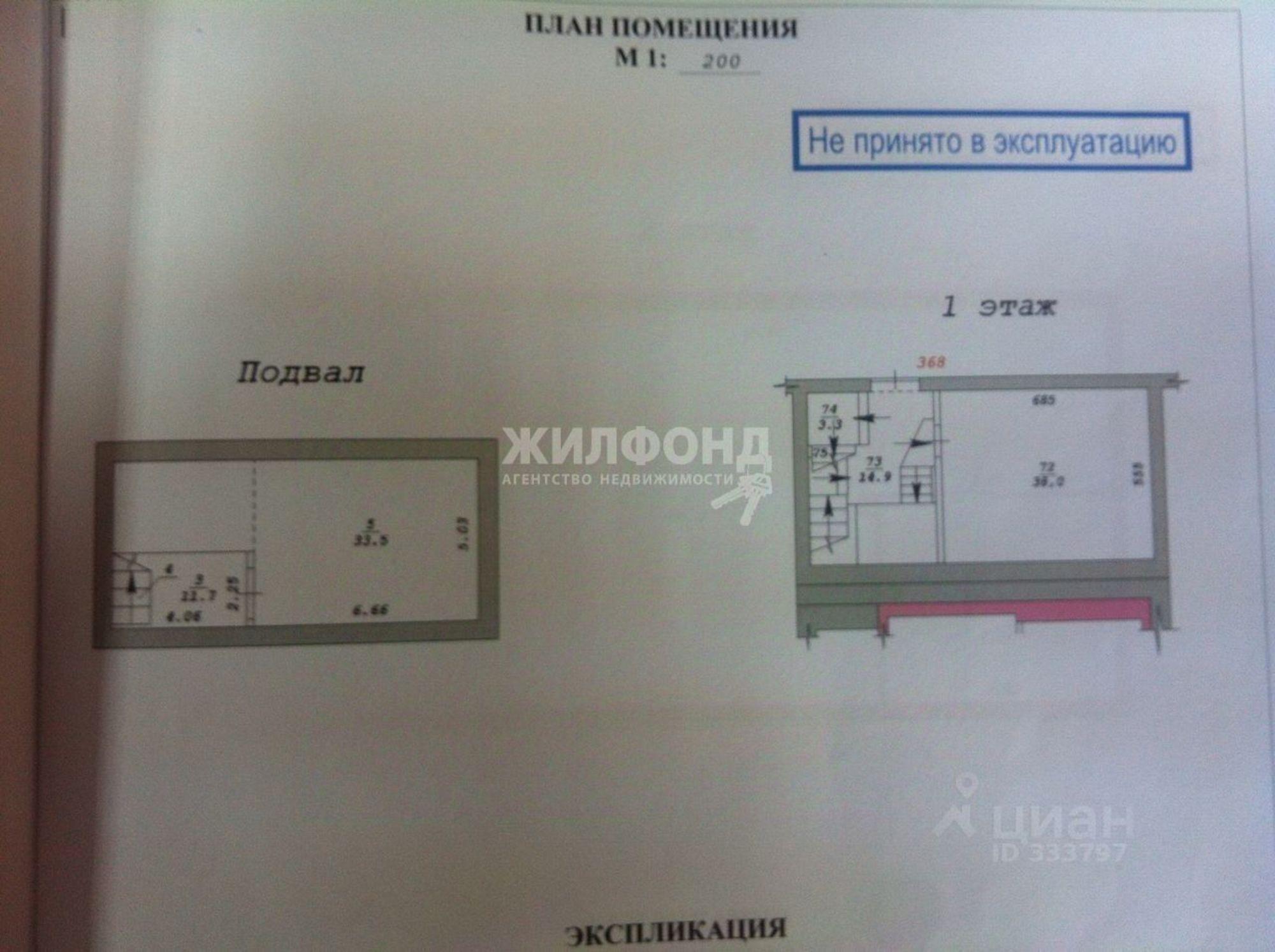 Купить производственную площадь за 28 000 600 рублей на улица Есенина, 1Б
