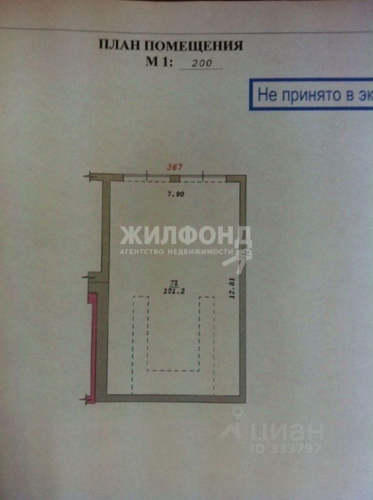 Производственное помещение улица Есенина, 1Б,  д. 1Б