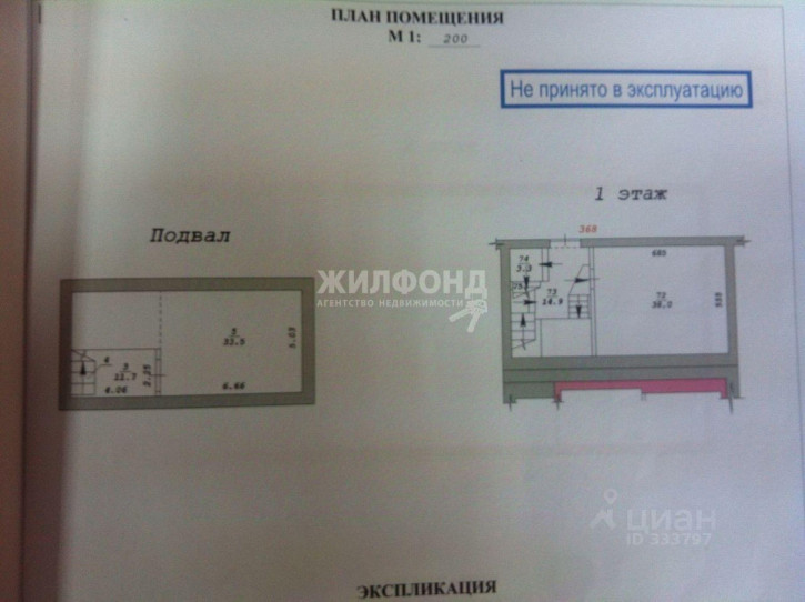 Производственное помещение улица Есенина, 1Б,  д. 1Б