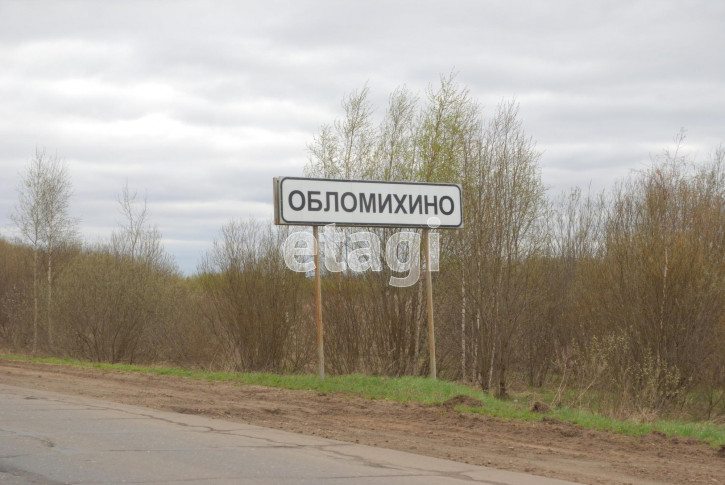 Земельный участок Обломихино
