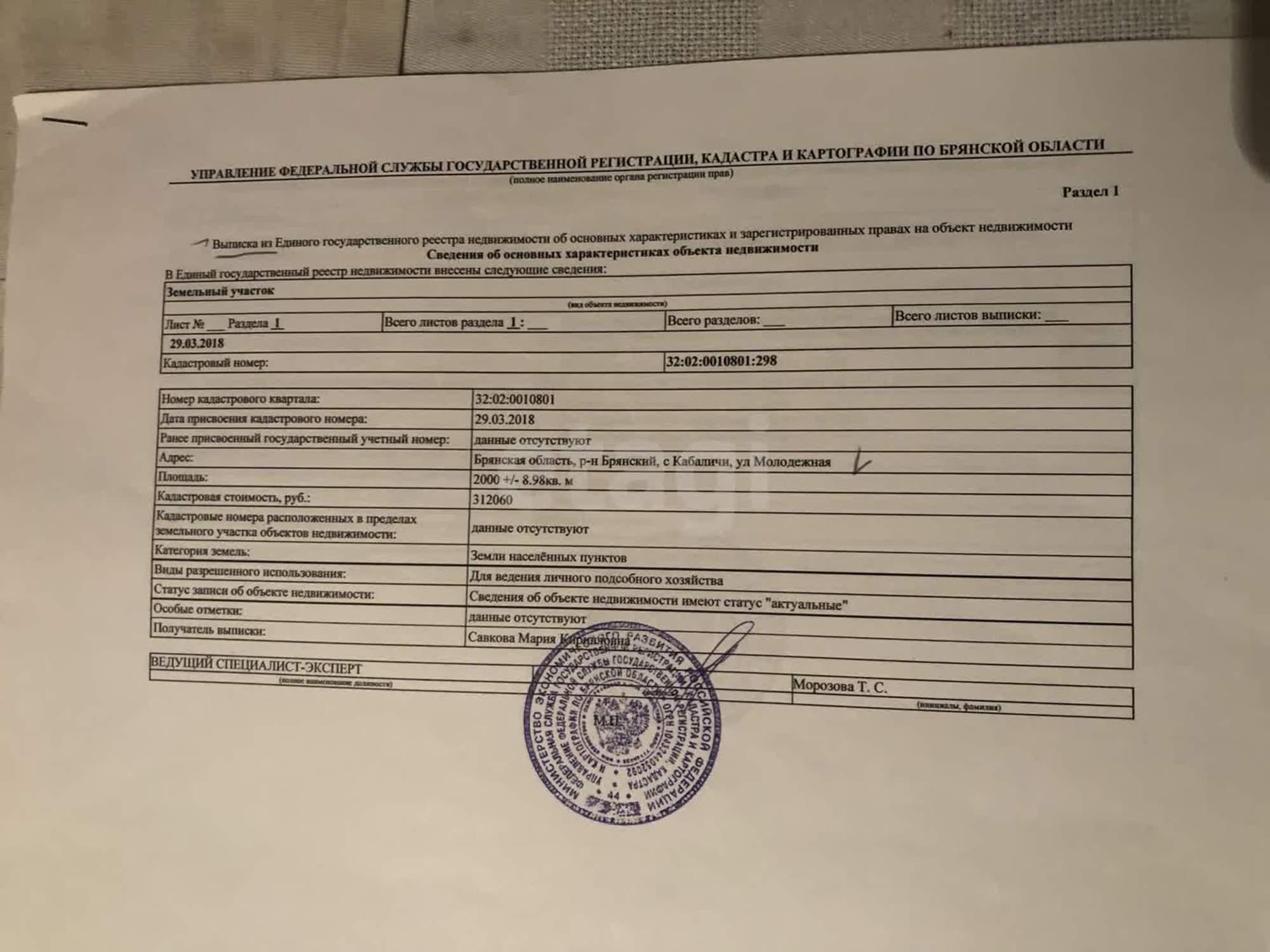 Купить землю, земельный участок за 585 000 рублей на Советская улица