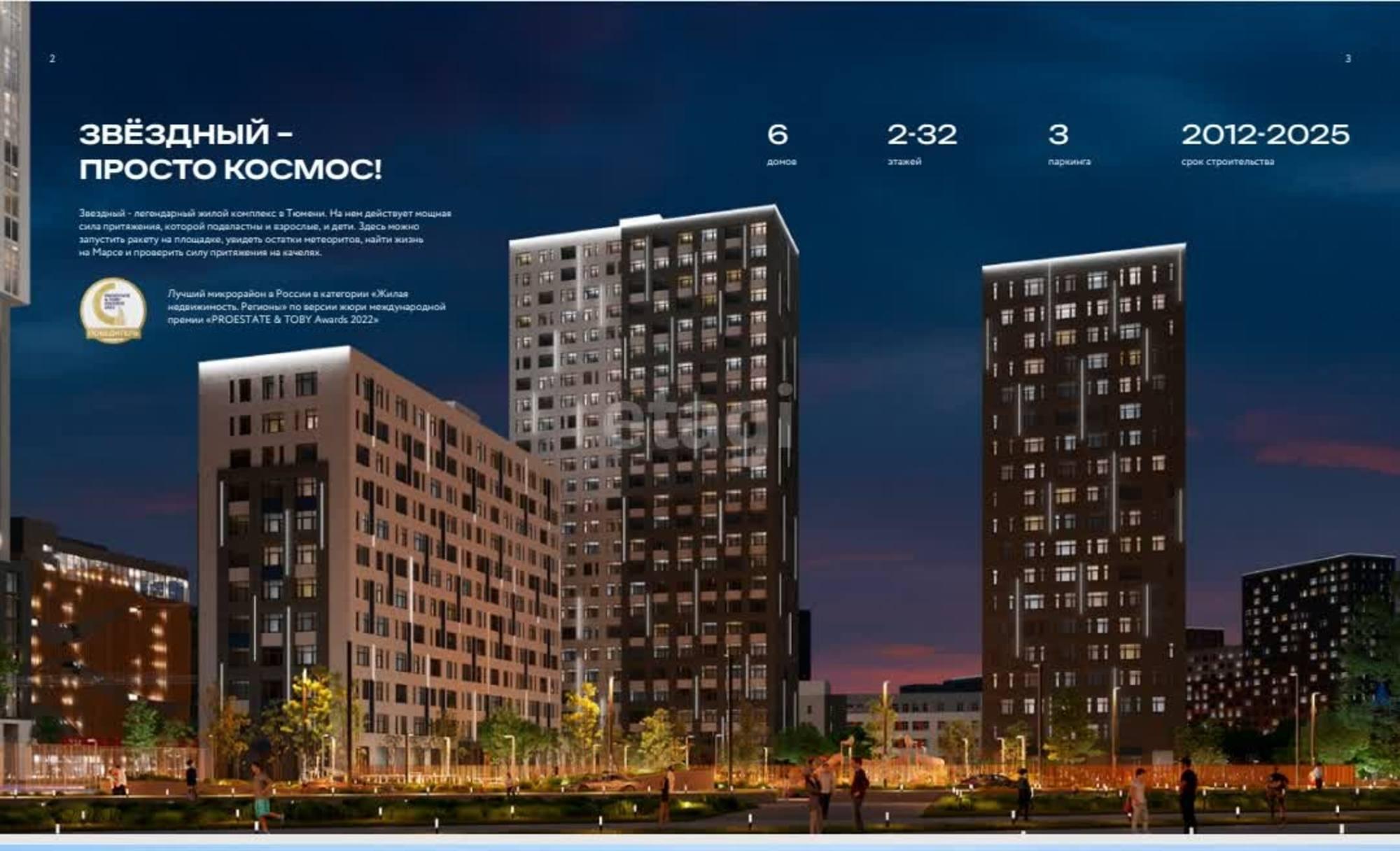 Купить квартиру за 4 900 000 рублей на Тимофея Чаркова, 91