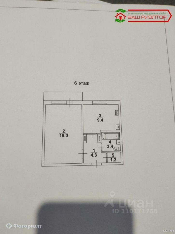 1-комн квартира Тархова ул, 5