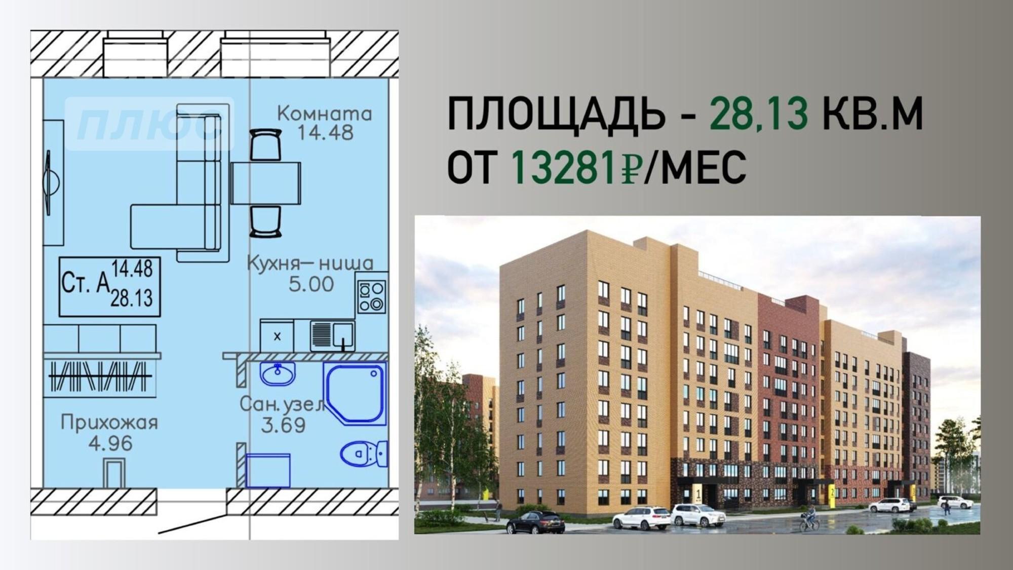 Купить студию за 3 520 000 рублей на Новая улица, 17