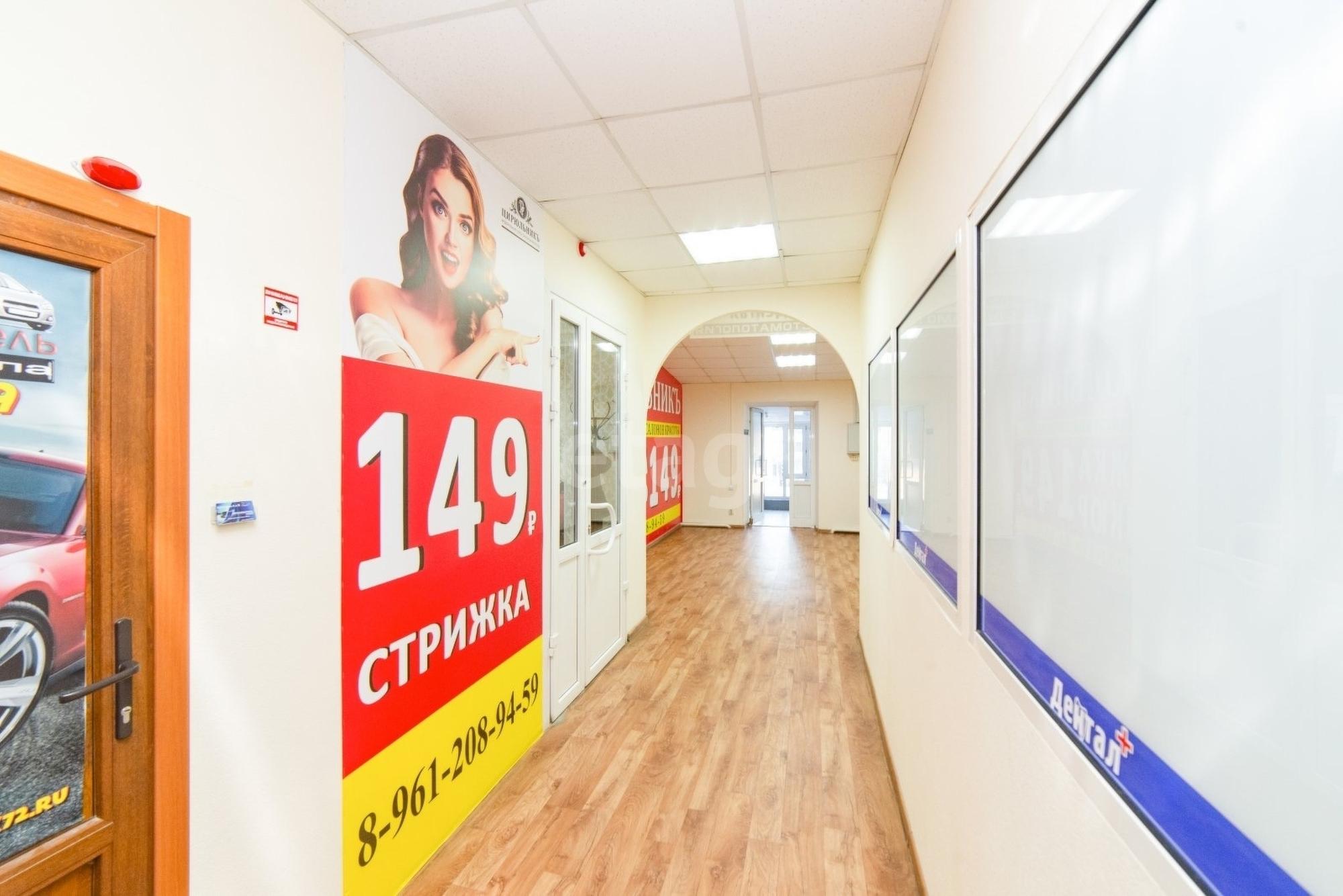Купить помещение свободного назначения за 15 000 000 рублей на Олимпийская 10