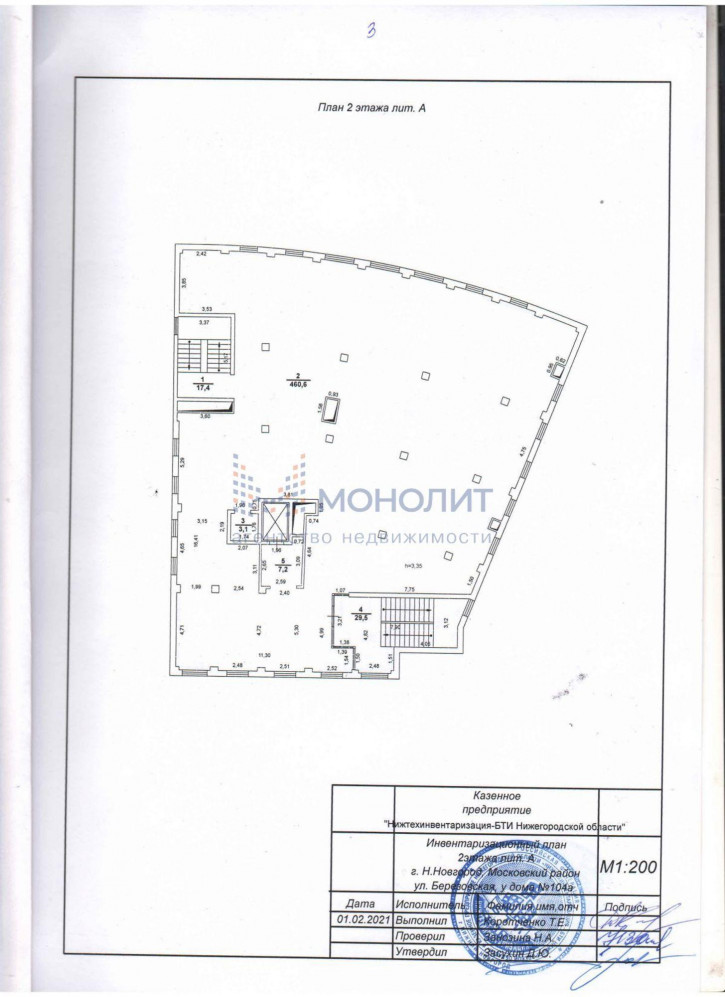 Офис Березовская ул, 104 Г