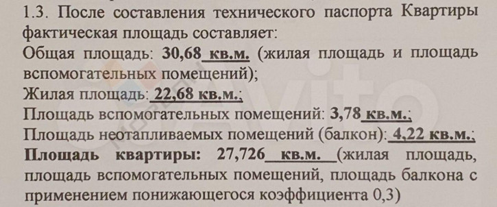 1-комн квартира Бжегокайская ул, 25/6