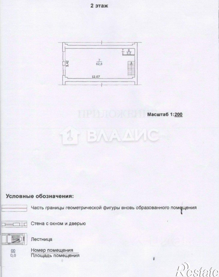 Склад улица Фалалеева