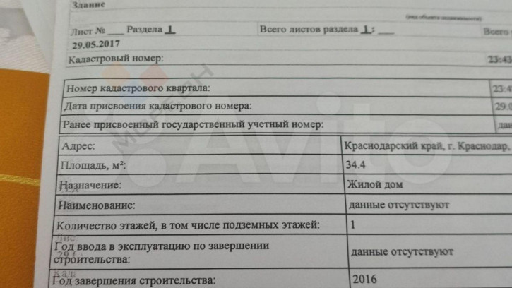 Коттедж/дом Абрикосовая ул, 336