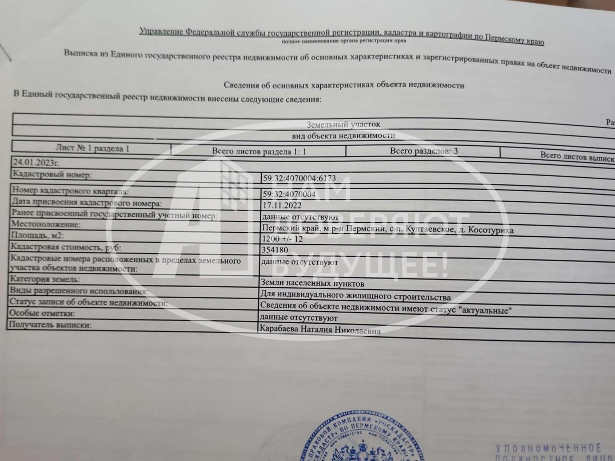 Купить землю, земельный участок за 450 000 рублей на Центральная улица
