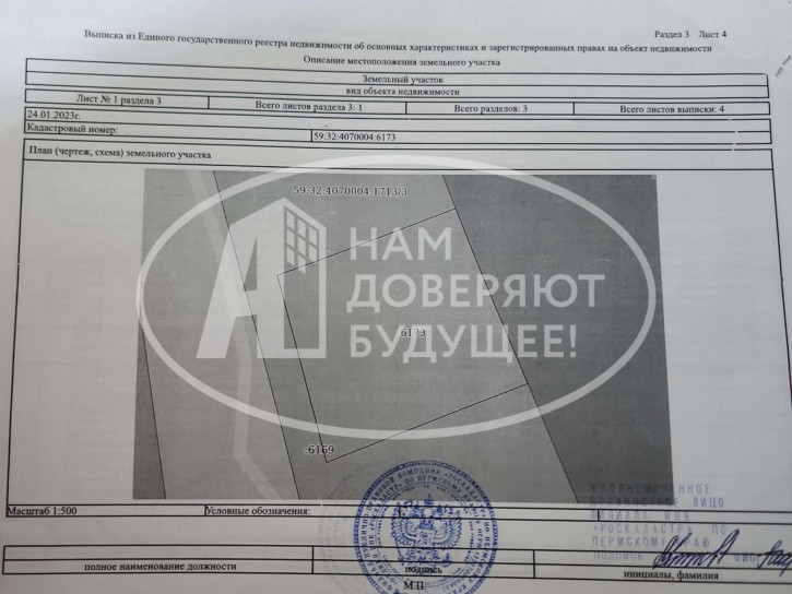 Земельный участок Центральная улица