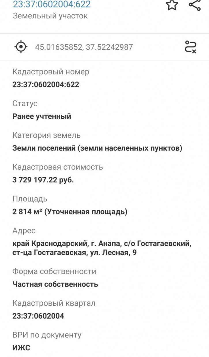 Земельный участок станица Гостагаевская