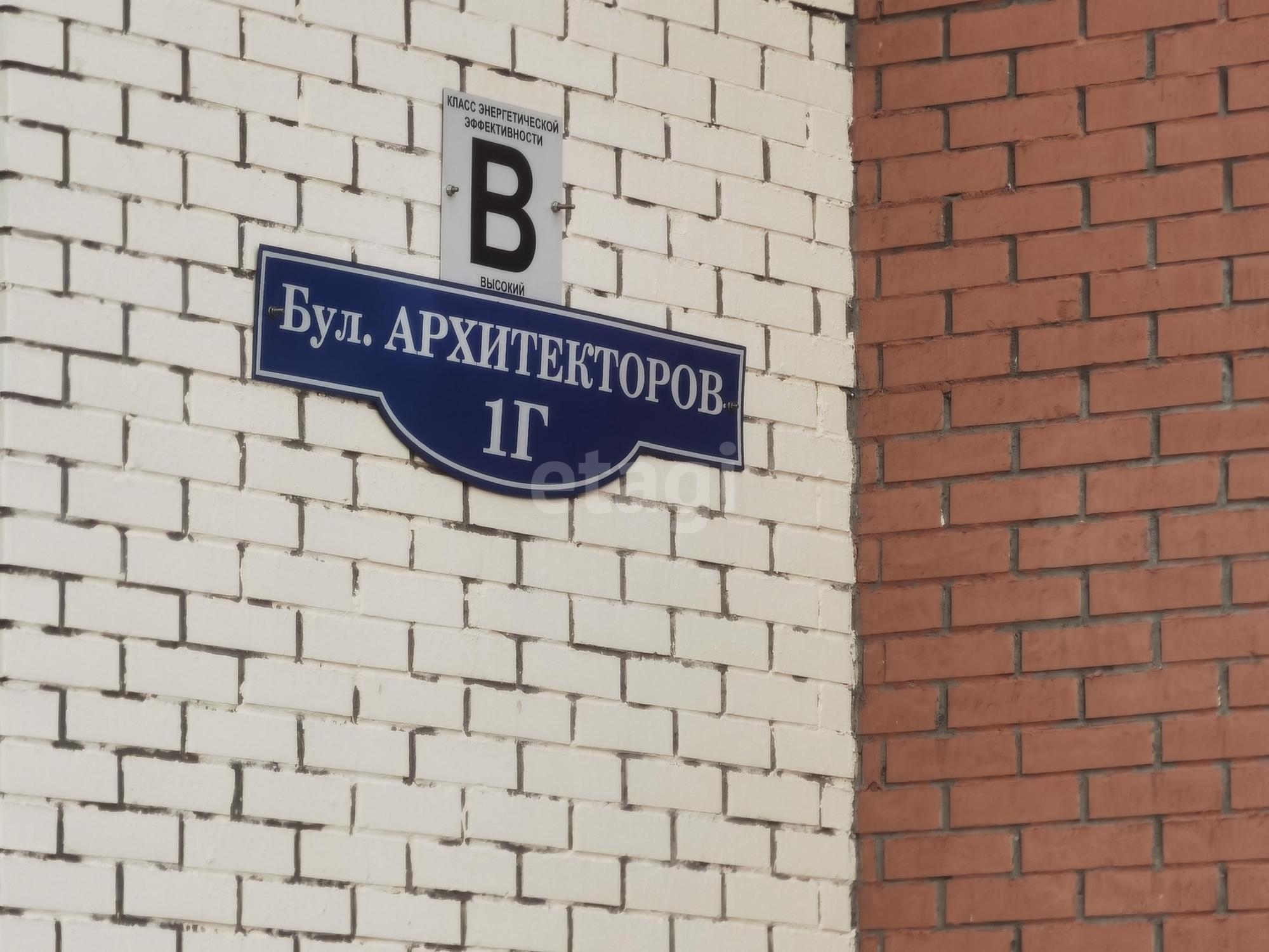 Купить студию за 4 890 000 рублей на бульвар Архитекторов, 1г
