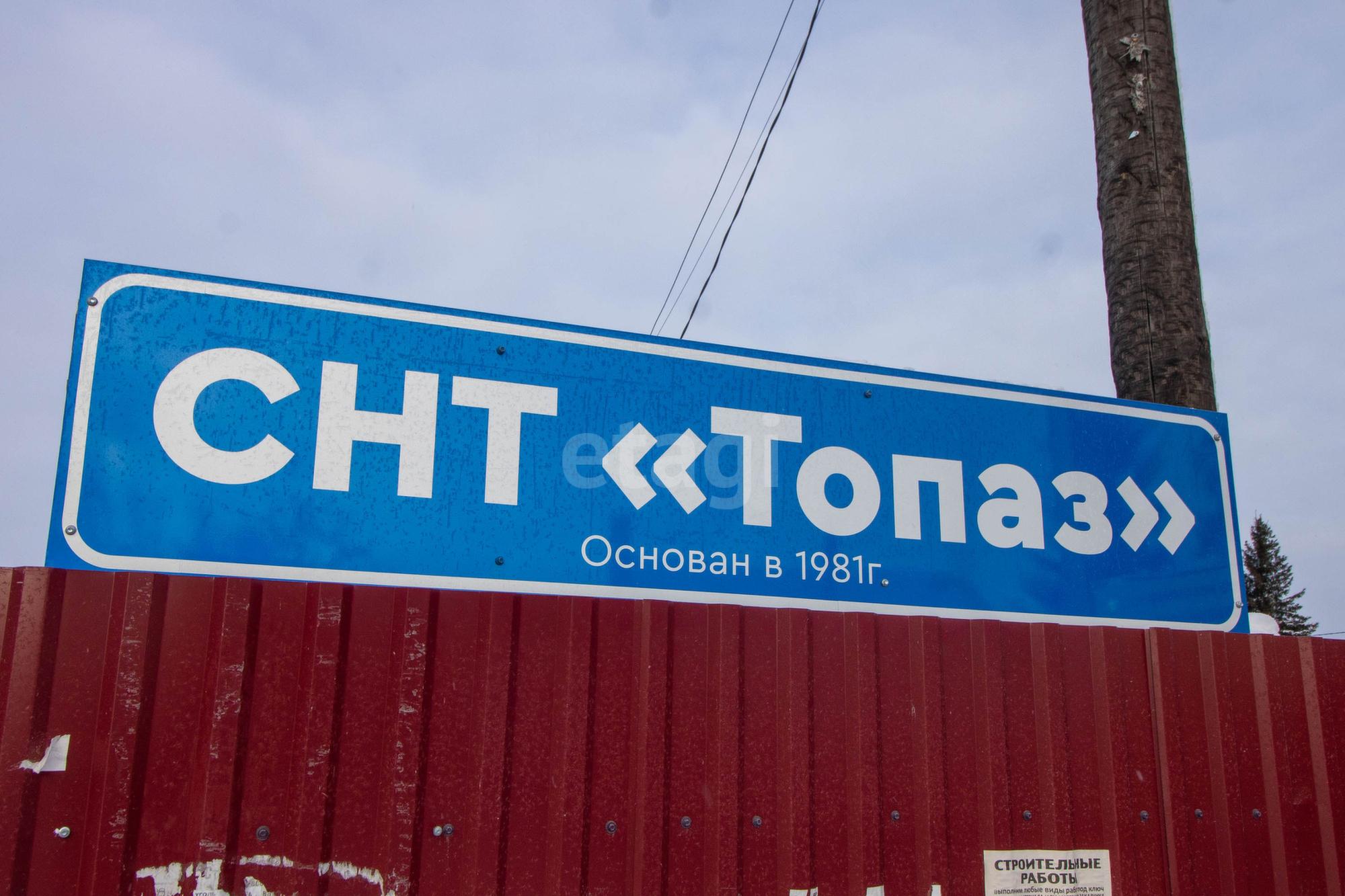 Купить дачу, дом, коттедж за 3 000 000 рублей на Топаз с/о