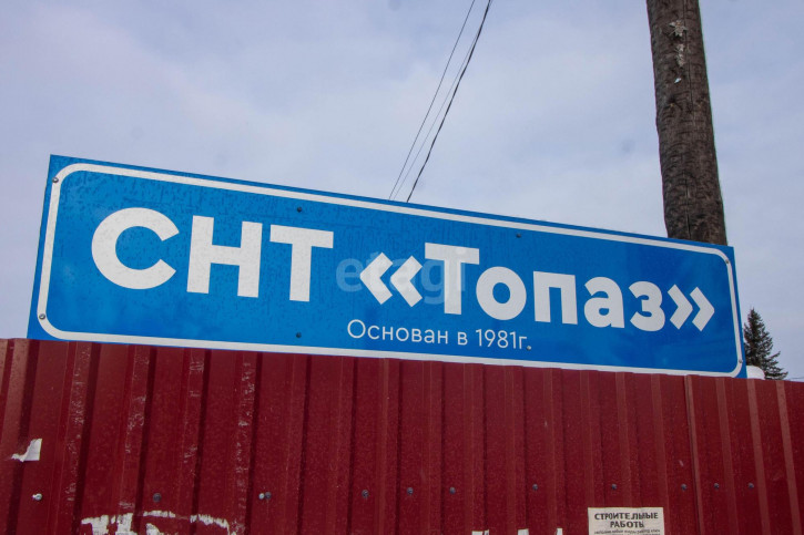 Коттедж/дом Топаз с/о