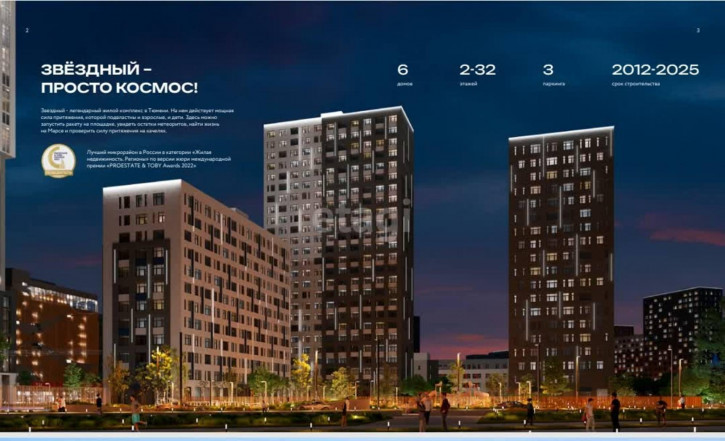 1-комн квартира Тимофея Чаркова, 91