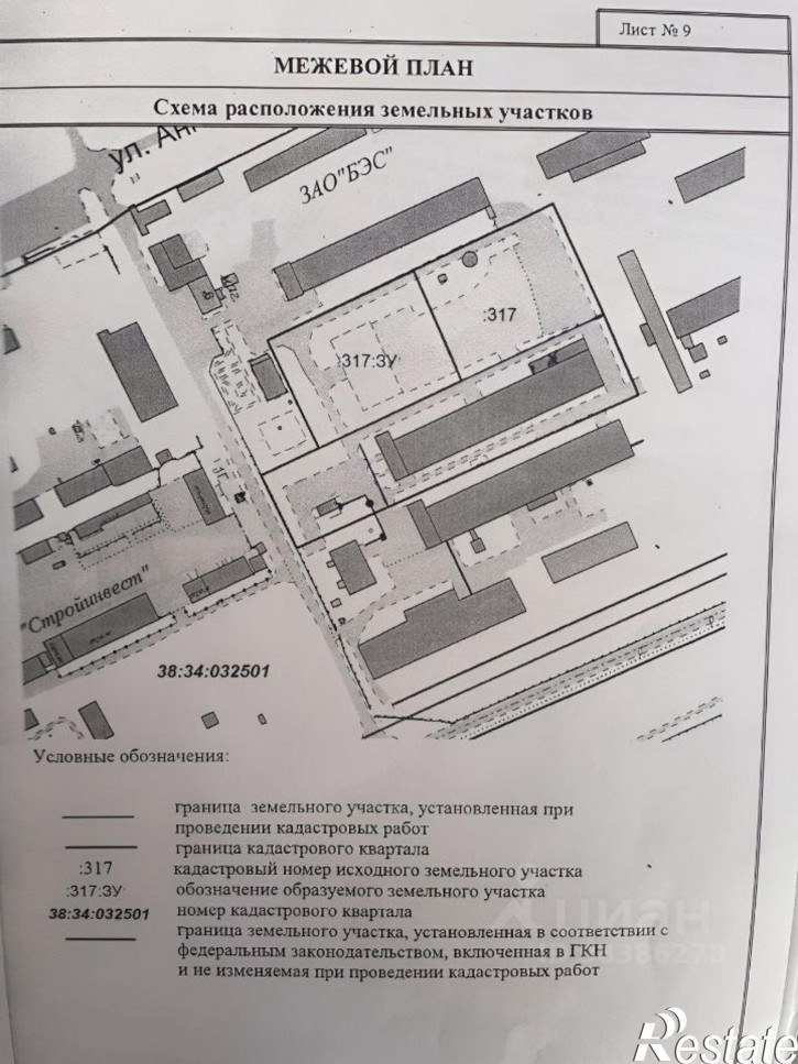 Отдельное здание «Вилюй»