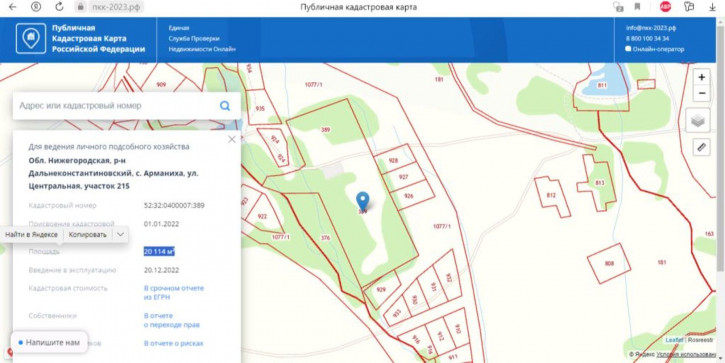 Отдельное здание Центральная  215