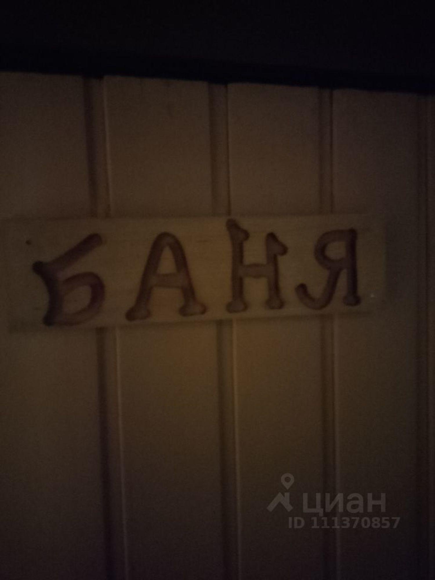 Сдать дачу, дом, коттедж за 8 000 рублей на деревня Родионцево, 50Б