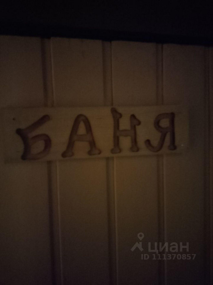 Коттедж/дом деревня Родионцево, 50Б