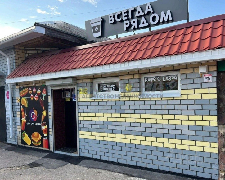 Торговое помещение улица Кирова