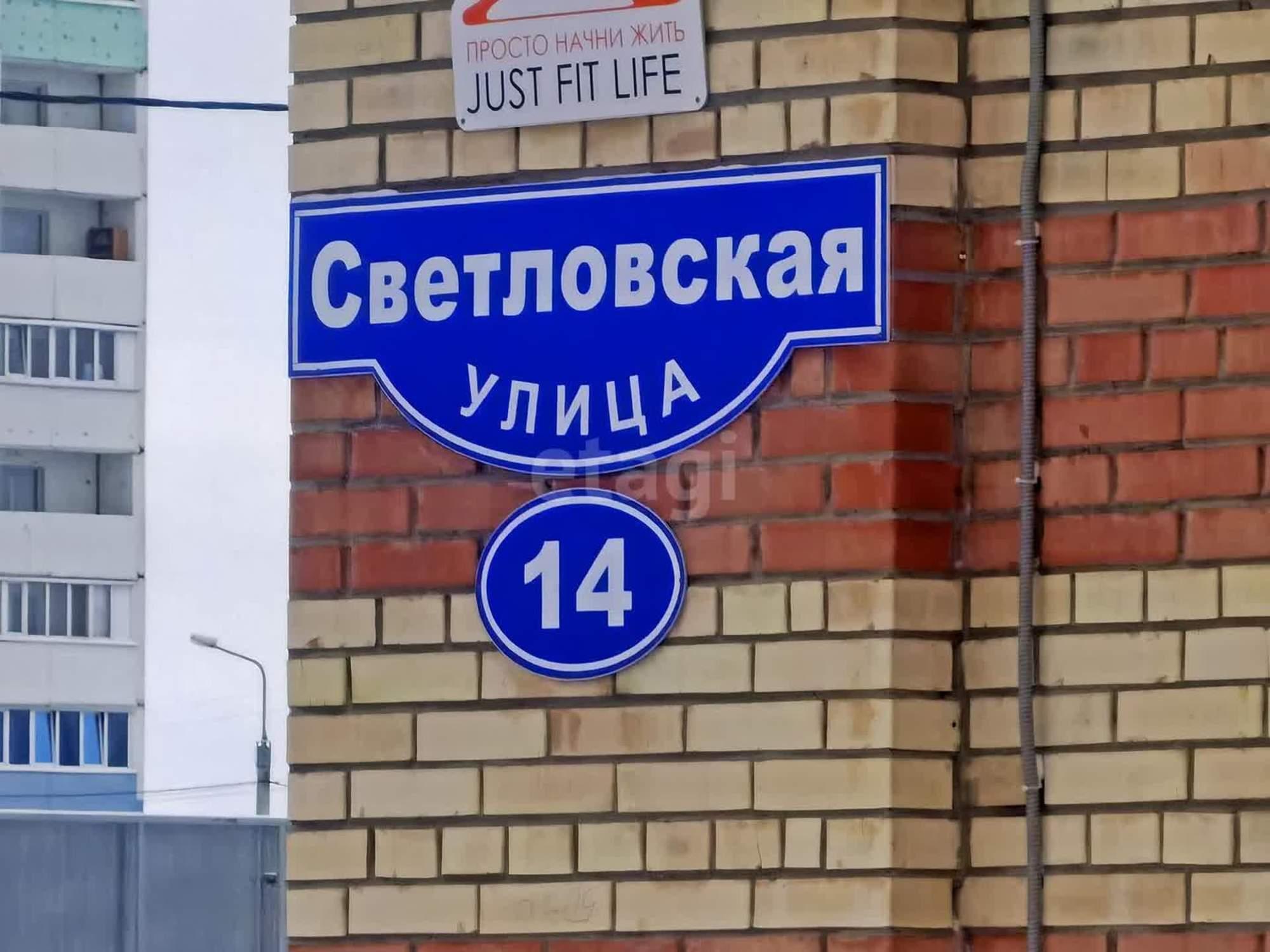 Купить квартиру за 5 090 000 рублей на Светловская, 14