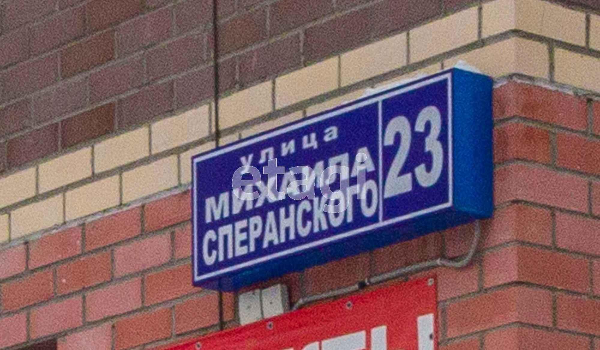 Купить торговое помещение за 22 500 000 рублей на Михаила Сперанского 23