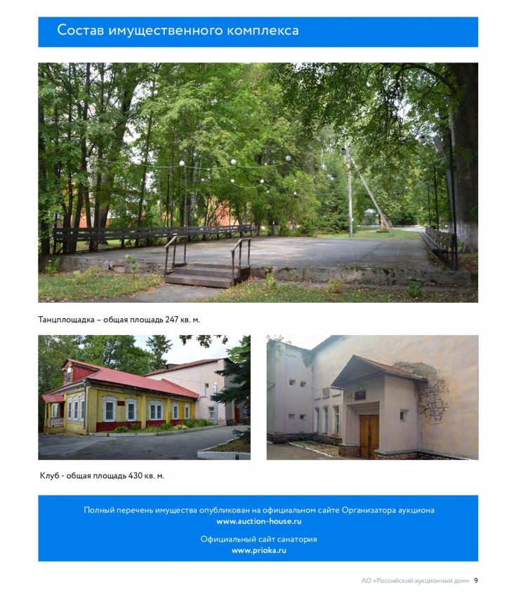 Торговое помещение Октябрьская улица, д.13