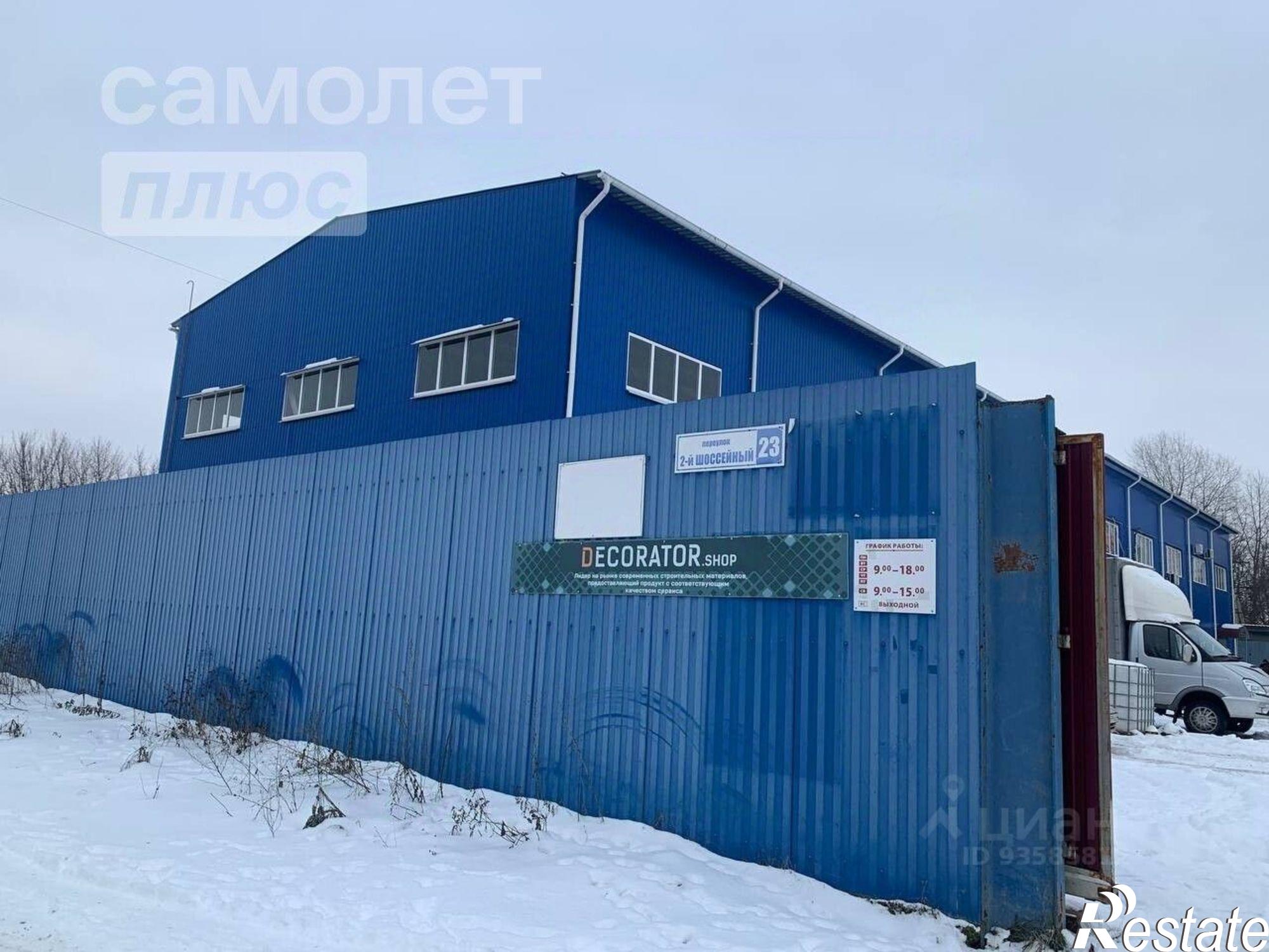 Купить производственную площадь за 35 002 000 рублей на 2-й Шоссейный переулок, 23