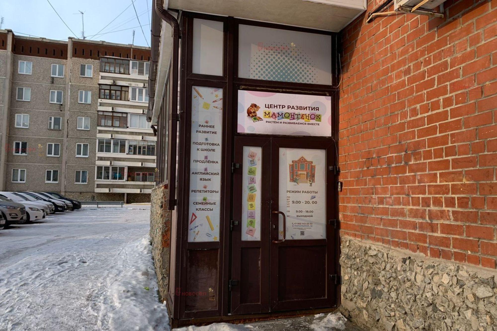 Купить офис, помещение под офис за 6 200 000 рублей на Мичурина 6Б