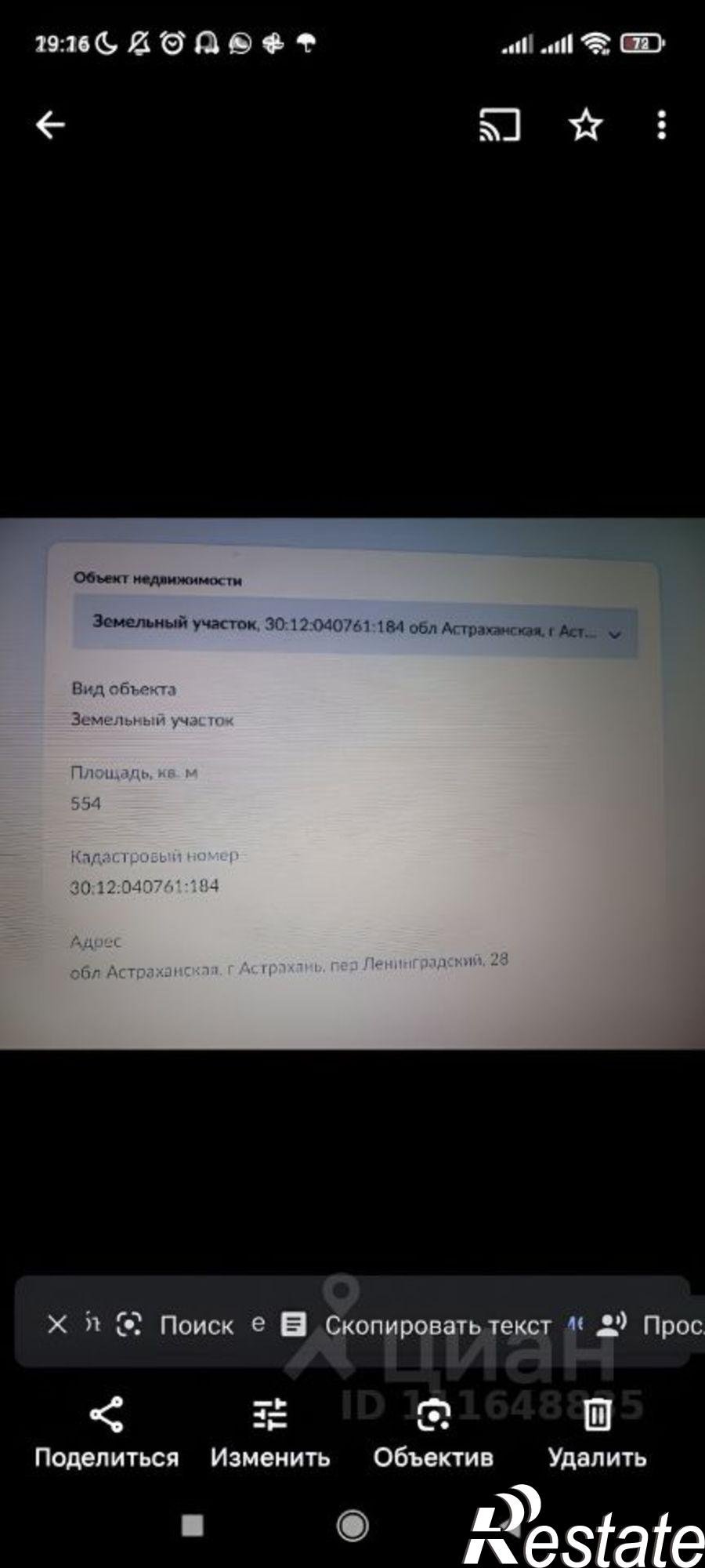 Купить дачу, дом, коттедж за 2 150 000 рублей на Краснооктябрьская улица