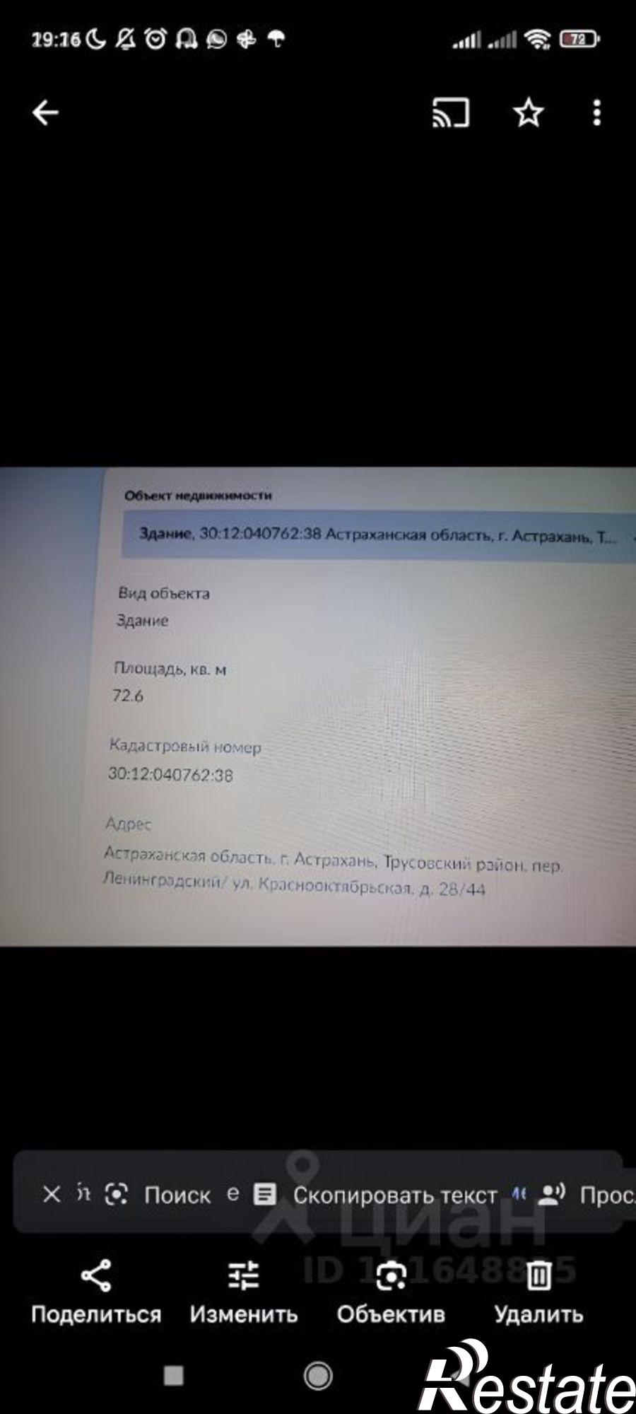Купить дачу, дом, коттедж за 2 150 000 рублей на Краснооктябрьская улица