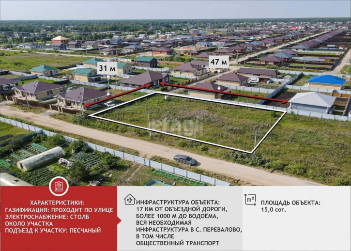 Земельный участок 1-я Береговая,