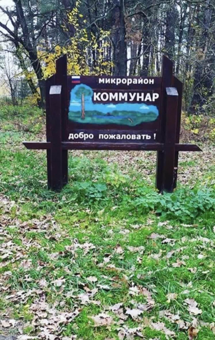 Земельный участок