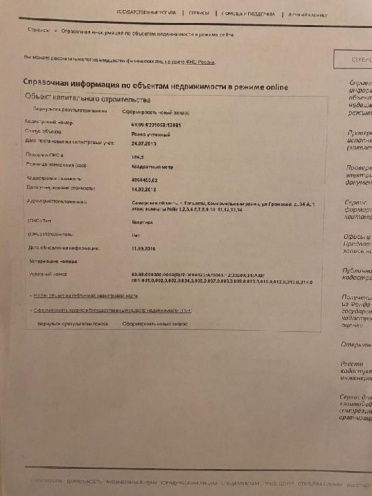 Торговое помещение Громовой, 34А