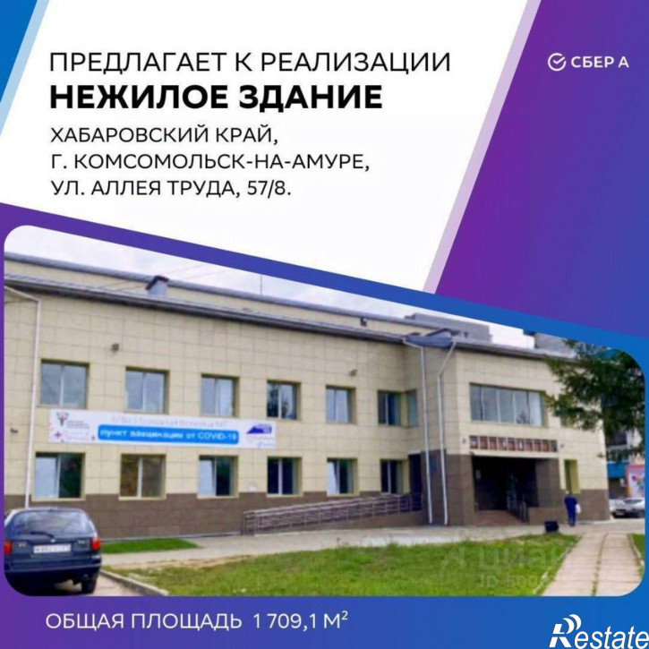 Отдельное здание аллея Труда, 57/8,  д. 57/8
