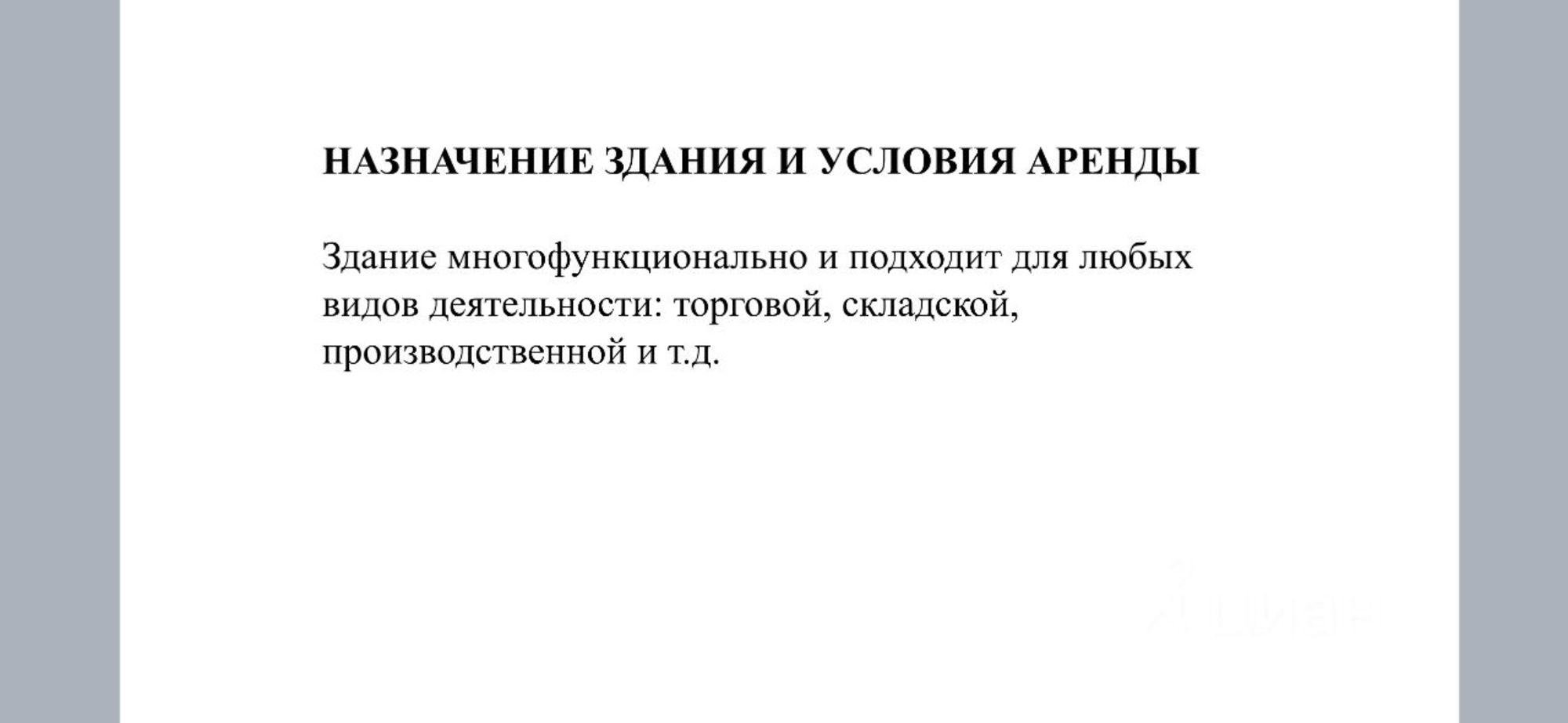 Купить ОСЗ, отдельно стоящее здание за 13 095 000 рублей на Р125