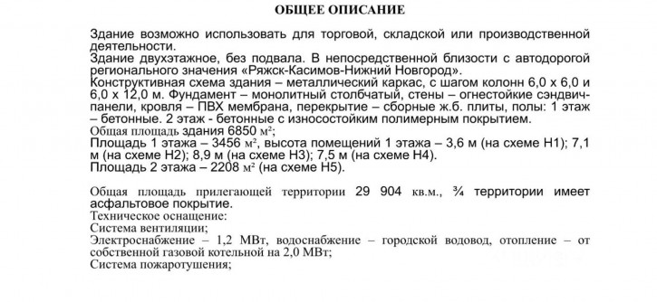 Отдельное здание Р125