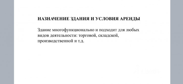 Отдельное здание Р125