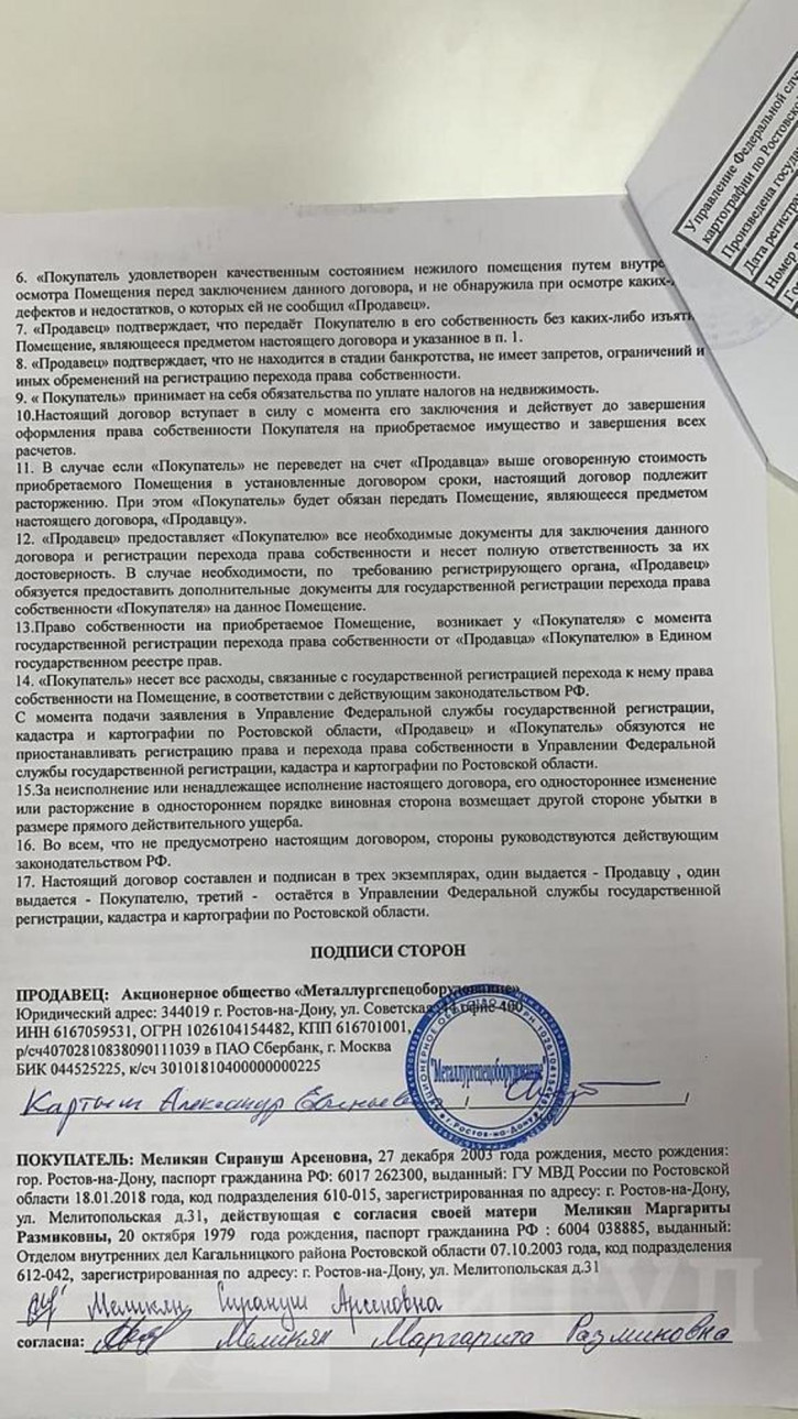 Торговое помещение Центр, Университетский