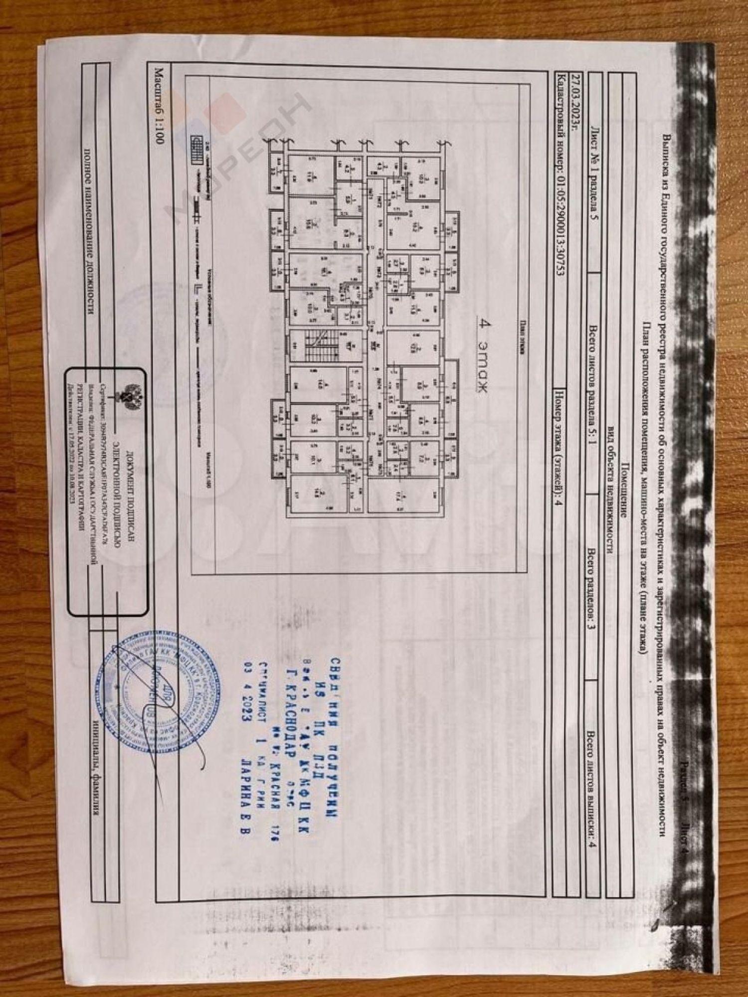 Купить квартиру за 6 500 000 рублей на Тургеневское ш ул, 33/2к33