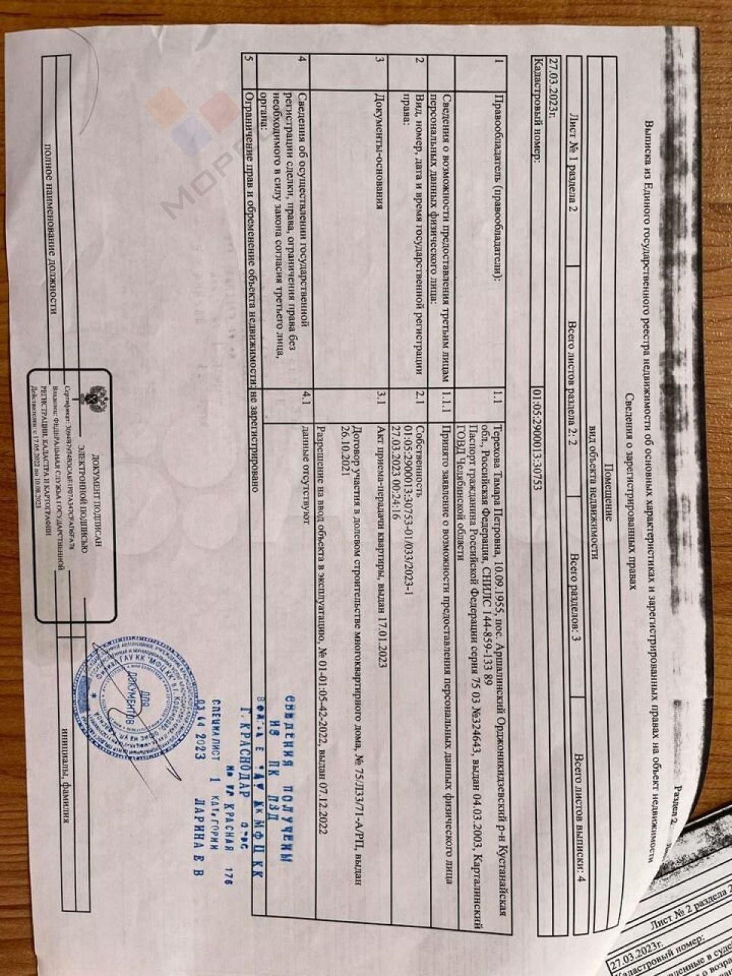 Купить квартиру за 6 500 000 рублей на Тургеневское ш ул, 33/2к33