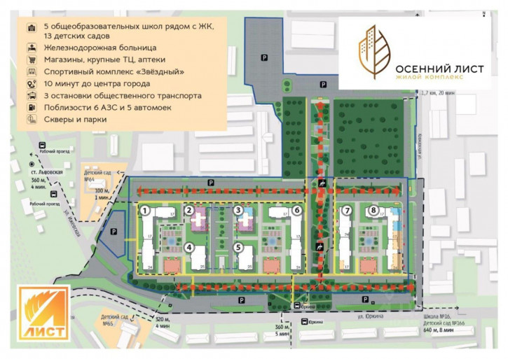 Студия жилой комплекс Осенний Лист, 1